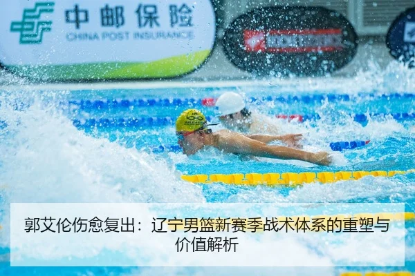 guo-ai-lun-shang-yu-fu-chu-liao-ning-nan-lan-xin-sai-ji-zhan-shu-ti-xi-de-zhong-su-yu-jia-zhi-jie-xi-3-367.jpg