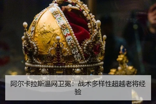 a-er-ka-la-si-wen-wang-wei-mian-zhan-shu-duo-yang-xing-chao-yue-lao-jiang-jing-yan-3-521.jpg