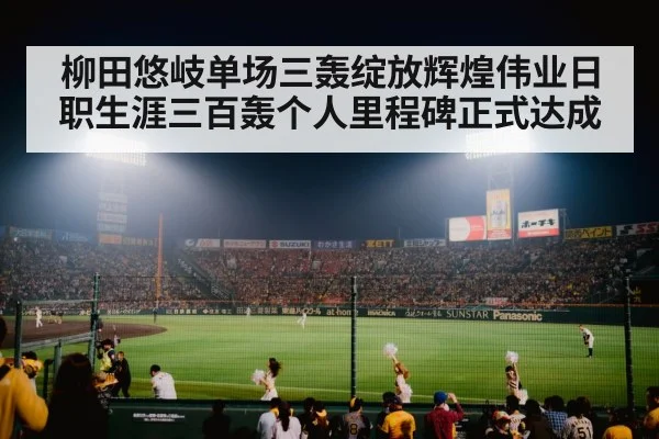 baseball stadium night lights