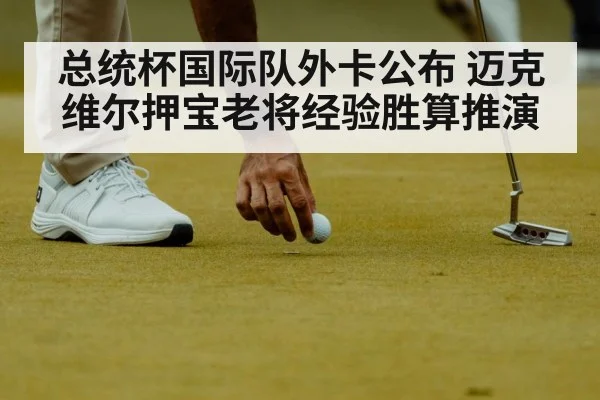golfer putting green closeup